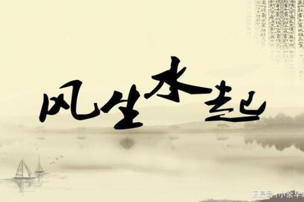 997年是什么年命？探讨千年一遇的命运与文化信仰