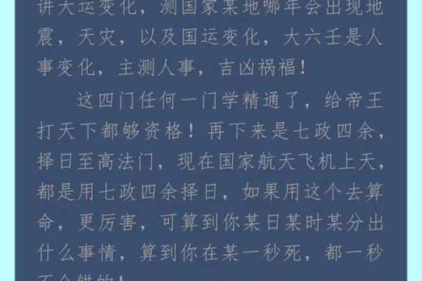 命理玄学的魅力探秘：古老智慧与现代生活的融合