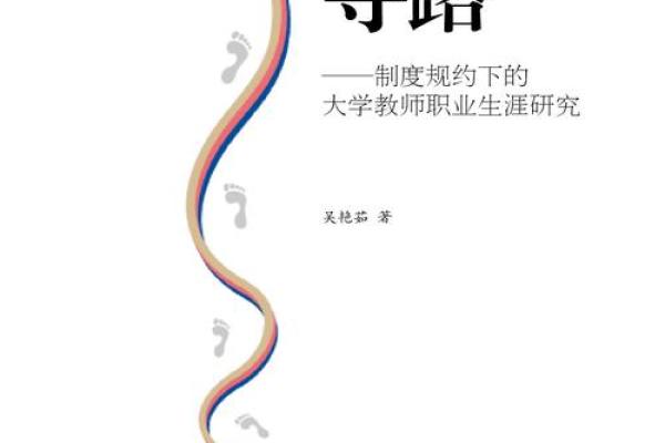 土命人适合学习哪些专业？探寻适合土命的职业道路