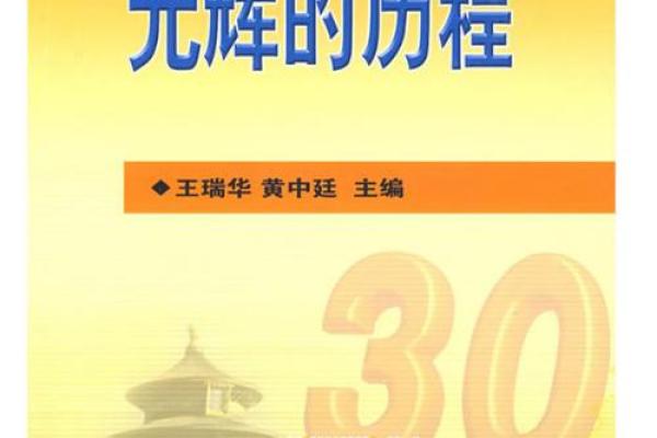1940年:命运交织的历史瞬间与人性光辉 1940年:命运交织的历史瞬间与人性光辉