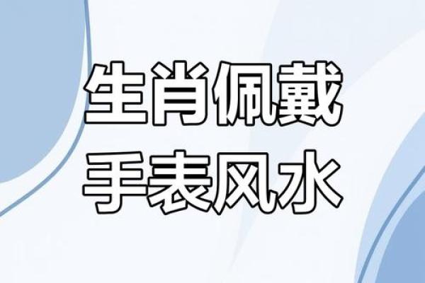 金命人佩戴手表的最佳选择——品味与风水的完美结合