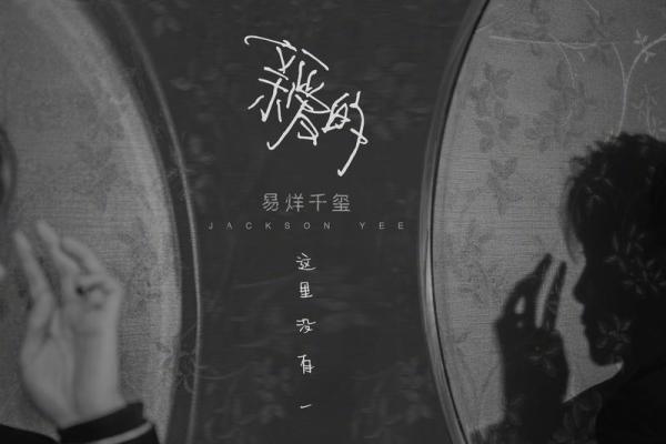 命运的交响曲：在神经话剧中探寻自我与未来的可能性