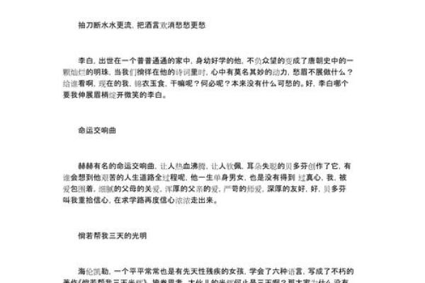 命运的交响曲：在神经话剧中探寻自我与未来的可能性