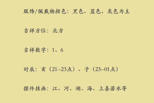 金命缺水的人应该注意些什么？提升运势的小诀窍！