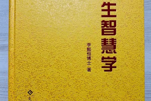 男人1975年出生的命运与人生智慧解析