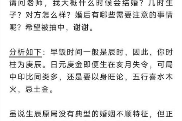 未时出生的人命运解析：探秘命理与人生的奇妙联系
