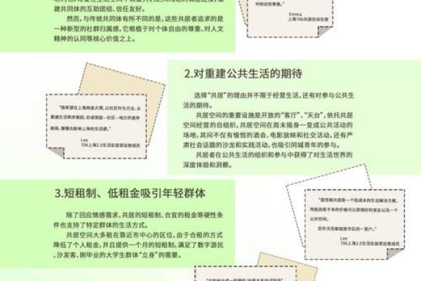 命理学专家预言：2024年重要趋势与生活指导