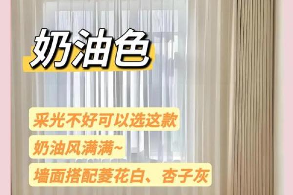 木命窗帘颜色选择指南:让你的居室焕发自然生机! 木命窗帘颜色选择指南:让你的居室焕发自然生机!