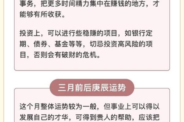 命理解析：2024年的吉凶指南，如何在新一年中趋吉避凶？
