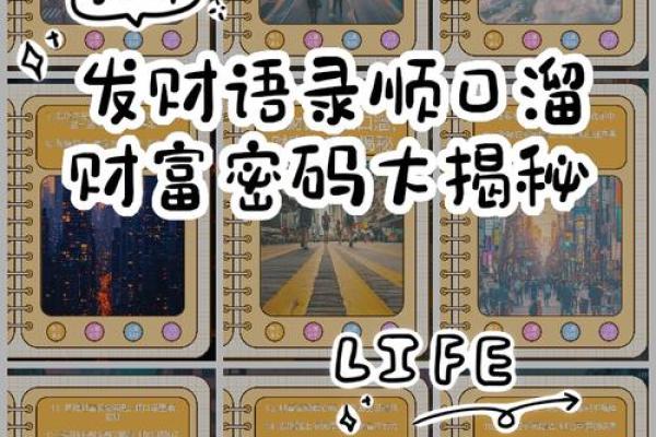 紫薇命盘中的财富密码:解析如何掌握你的财富之路 紫薇命盘中的财富密码:解析如何掌握你的财富之路