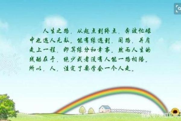 虎年宝宝的水命揭秘：如何为他们开启人生的顺利之路