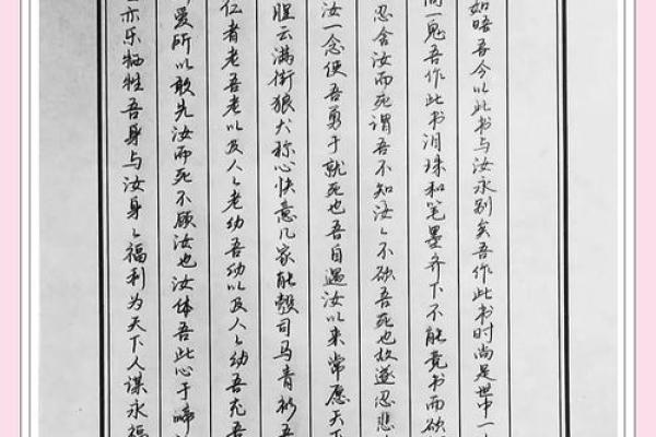 续爱一命抵一命,深情与命运交织的故事 续爱一命抵一命,深情与命运交织的故事