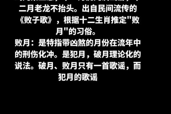 探秘“命运之道”:一命二运三命局的深刻意义与影响 探秘“命运之道”:一命二运三命局的深刻意义与影响