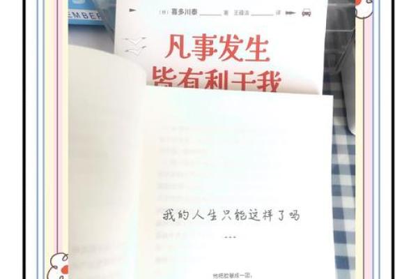 男人婚后的命格与人生转折:从孤独到家庭的蜕变 男人婚后的命格与人生转折:从孤独到家庭的蜕变