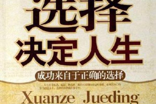 命运与选择:探析“根据什么命什么舍”的人生哲学 命运与选择:探析“根据什么命什么舍”的人生哲学
