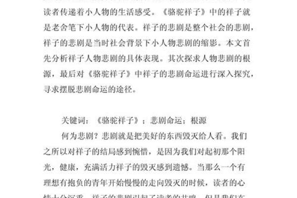 命运与选择:探析“根据什么命什么舍”的人生哲学 命运与选择:探析“根据什么命什么舍”的人生哲学