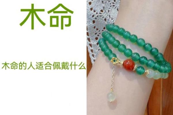木命之人适合使用的颜色挂绳解析:增强运势的小秘密 木命之人适合使用的颜色挂绳解析:增强运势的小秘密