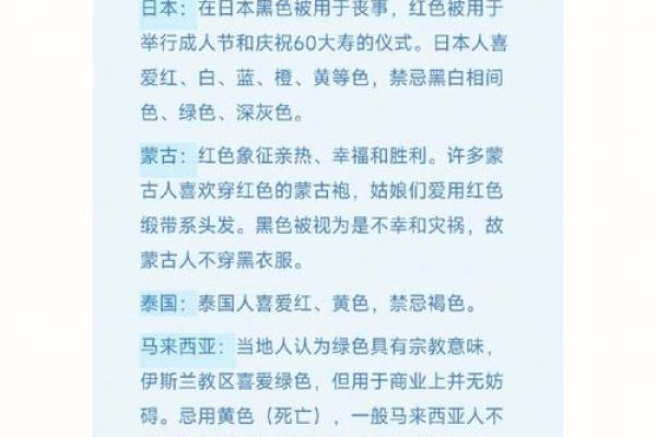 海中金命的色彩禁忌与搭配攻略 海中金命的色彩禁忌与搭配攻略