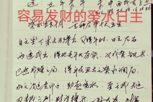 命理揭秘:如何通过命格获得大富大贵的财富人生 命理揭秘:如何通过命格获得大富大贵的财富人生