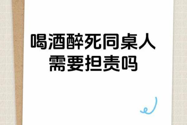 喝酒与生命:为何不能以命相搏的真相 喝酒与生命:为何不能以命相搏的真相