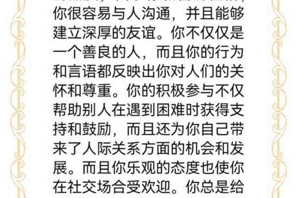 庚金命者的璀璨宝石：为你揭开幸运的秘密