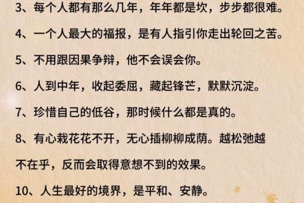 揭秘八字命格：如何解读人生的秘密与命运之道