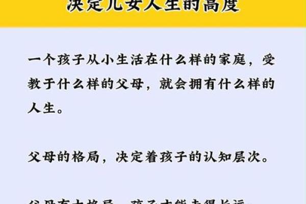 命运与家庭:出生环境对人生的深远影响 命运与家庭:出生环境对人生的深远影响