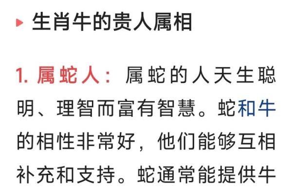 木蛇命与属相的完美搭配:寻找最佳伴侣的指南 木蛇命与属相的完美搭配:寻找最佳伴侣的指南