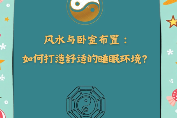 土命者卧室风水：如何布置打造幸福宁静空间