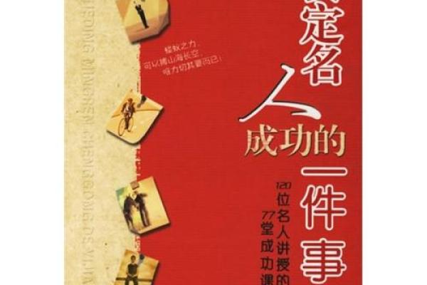 恒温之道:何以命黜其人,温度决定命运的秘密 恒温之道:何以命黜其人,温度决定命运的秘密