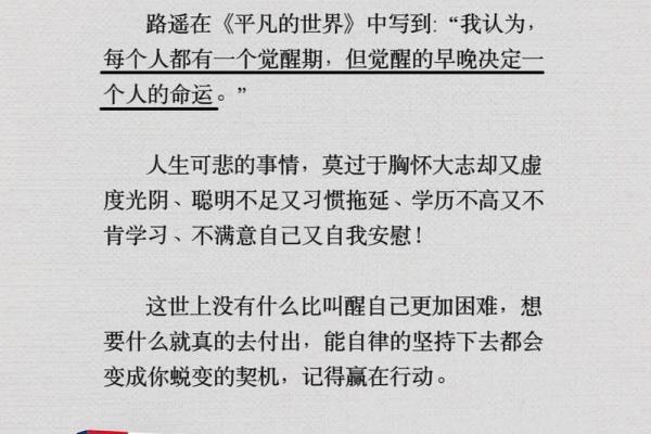 恒温之道:何以命黜其人,温度决定命运的秘密 恒温之道:何以命黜其人,温度决定命运的秘密