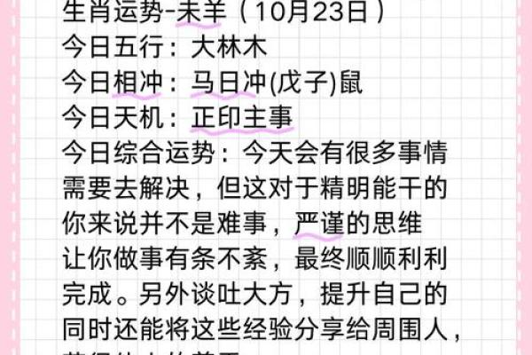 79年属羊人的命运与性格分析:解密羊年人的人生轨迹 79年属羊人的命运与性格分析:解密羊年人的人生轨迹