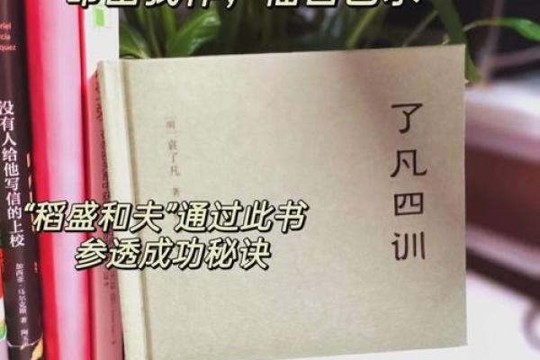 命运掌握在自己手中，成就精彩人生的四字真言