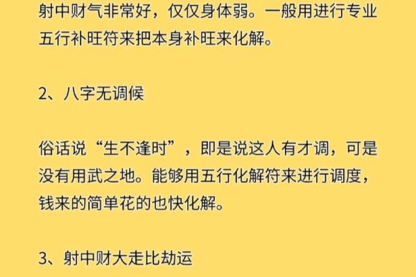 阳时出生的人命运解析:掌握自己的未来与机遇 阳时出生的人命运解析:掌握自己的未来与机遇