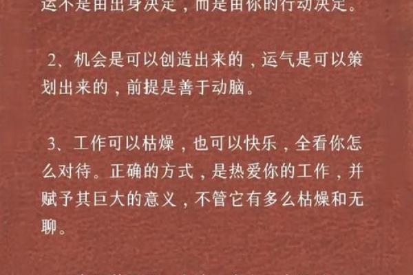 海中金命的人如何生财致富的秘诀