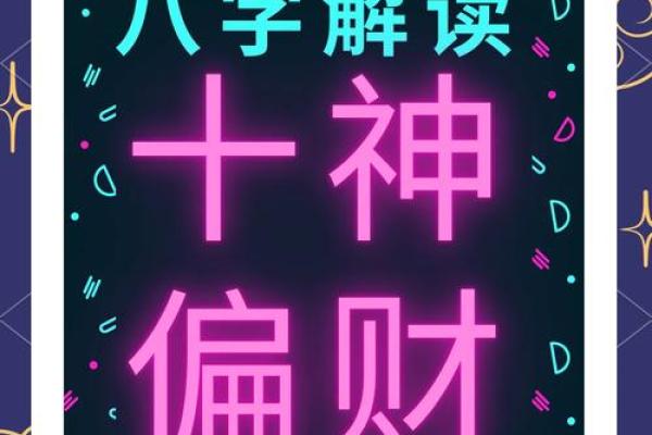 命偏的奥秘:解读命运与个性之间的关联性 命偏的奥秘:解读命运与个性之间的关联性