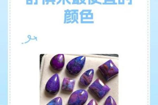 海中水命:揭示适合的颜色与寓意之美 海中水命:揭示适合的颜色与寓意之美