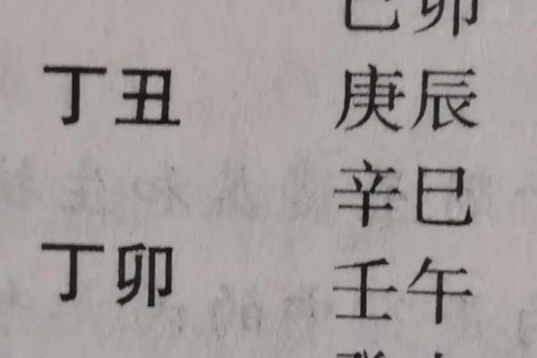 小富贵命解析:如何理解命理中的小富贵与人生成功之路 小富贵命解析:如何理解命理中的小富贵与人生成功之路