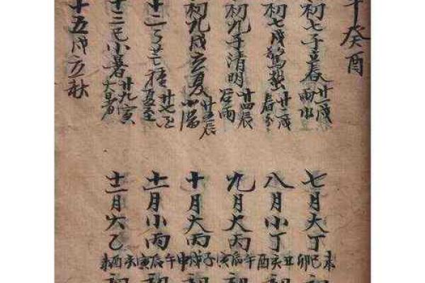 1937年出生的男性命运解析：八字与人生轨迹的奇妙关系