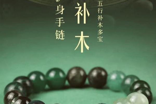 木命佩戴饰品的最佳选择与搭配技巧 木命佩戴饰品的最佳选择与搭配技巧