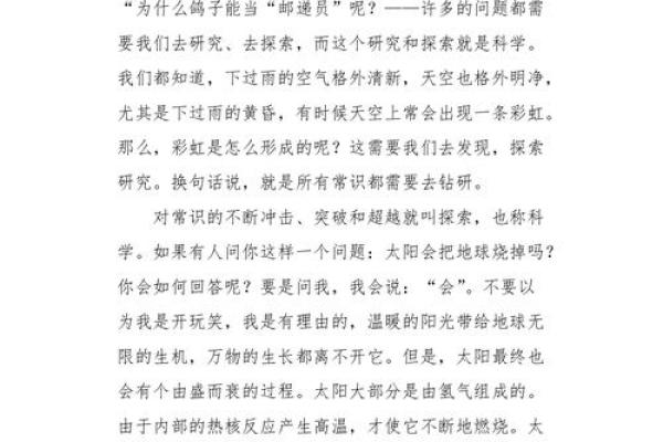 命字发音的奥秘:探索汉字的多重意义与相似词汇 命字发音的奥秘:探索汉字的多重意义与相似词汇