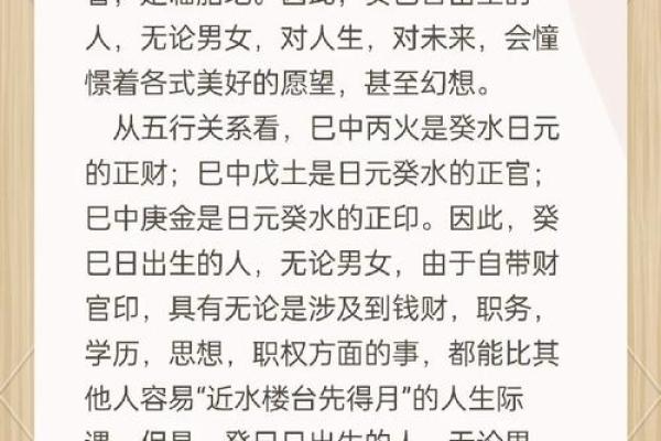 癸卯命的幸运月：解密命理与生活的奇妙联系