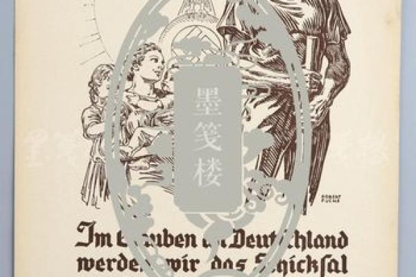 1944年：命运的交响曲与那些独特的命年人们