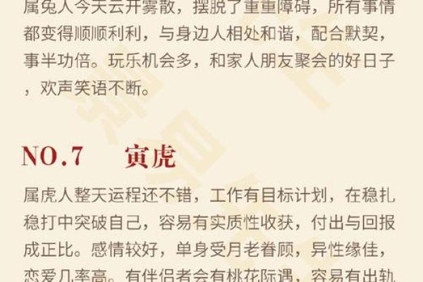 79年属羊的命运解析：2019年的运势与人生突破