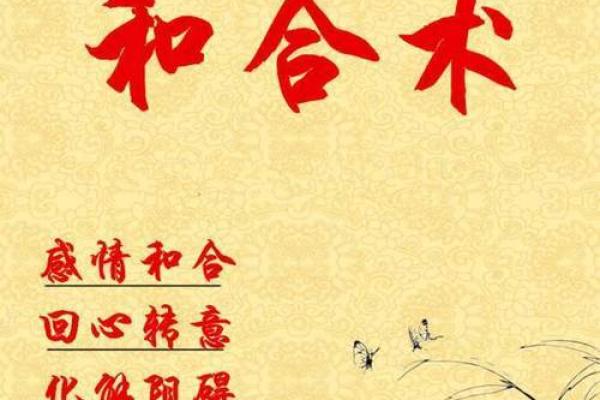 水命与土命:天生的完美搭档与相互成就之道 水命与土命:天生的完美搭档与相互成就之道