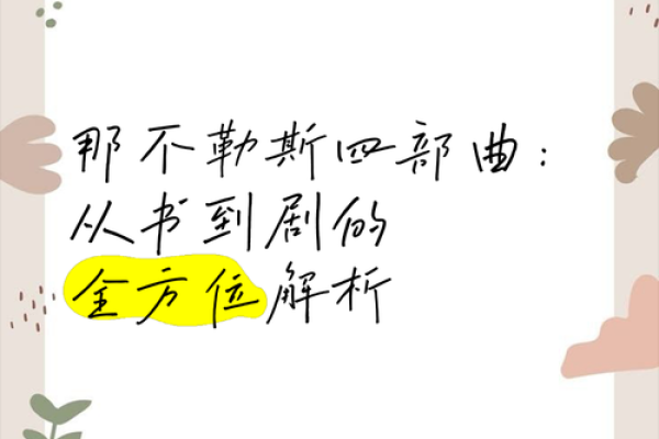 命运交织:在生活的轨迹中寻找属于自己的方向与意义 命运交织:在生活的轨迹中寻找属于自己的方向与意义