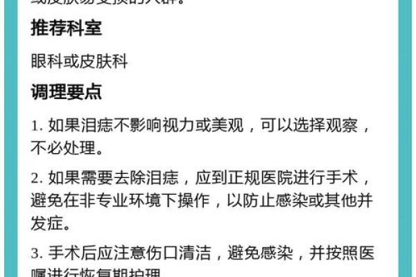 男人泪痣的命运解析:揭示其背后的深层含义与影响 男人泪痣的命运解析:揭示其背后的深层含义与影响