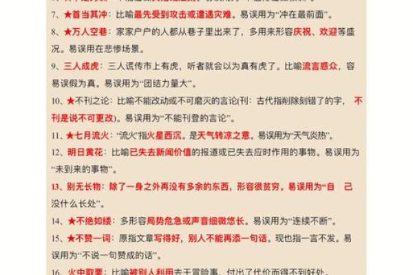 探秘成语:什么脾气什么命,背后的深意与启示 探秘成语:什么脾气什么命,背后的深意与启示