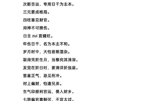 通过华盖命为人生赋能:掌握命理带来的智慧与力量 通过华盖命为人生赋能:掌握命理带来的智慧与力量