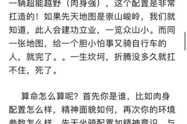 通过华盖命为人生赋能:掌握命理带来的智慧与力量 通过华盖命为人生赋能:掌握命理带来的智慧与力量